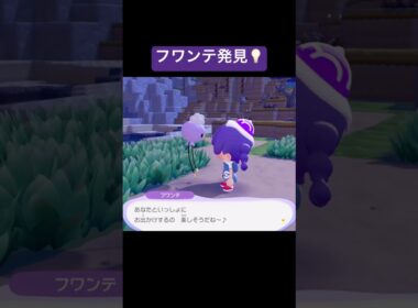 フワンテ発見💡/ぽこあポケモン