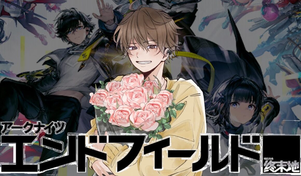 ＃4【アークナイツ・エンドフィールド】アブリー採石場に電源ないってま！？【初見/コメント大歓迎】