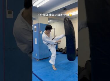 活動の合間に空手稽古🥋】1分間サンドバッグ🥋汗を流して、体を作り、また明日から万全の体制で挑みます🔥極真 karate kyokushin