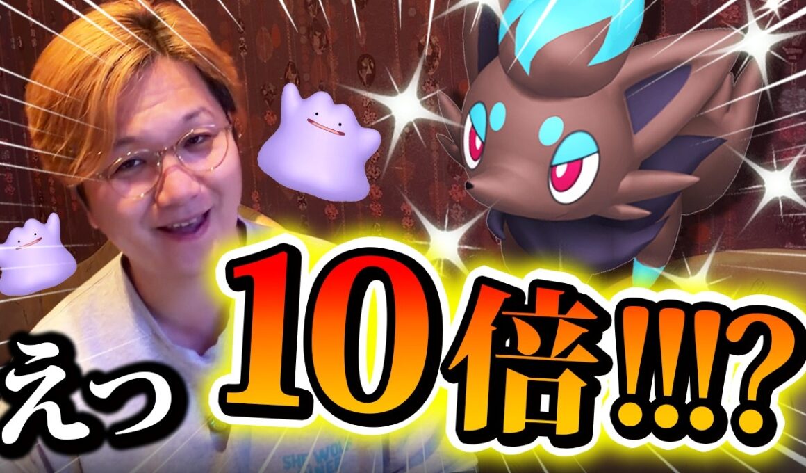 ゾロア色違い率アップは美味し過ぎるだろ!!ぽこあポケモンコラボ直前準備動画!!【ポケモンGO】