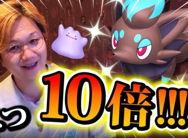 ゾロア色違い率アップは美味し過ぎるだろ!!ぽこあポケモンコラボ直前準備動画!!【ポケモンGO】