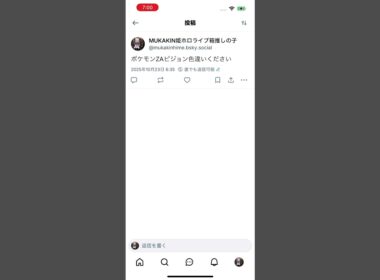 ポケモンZAピジョン色違いください