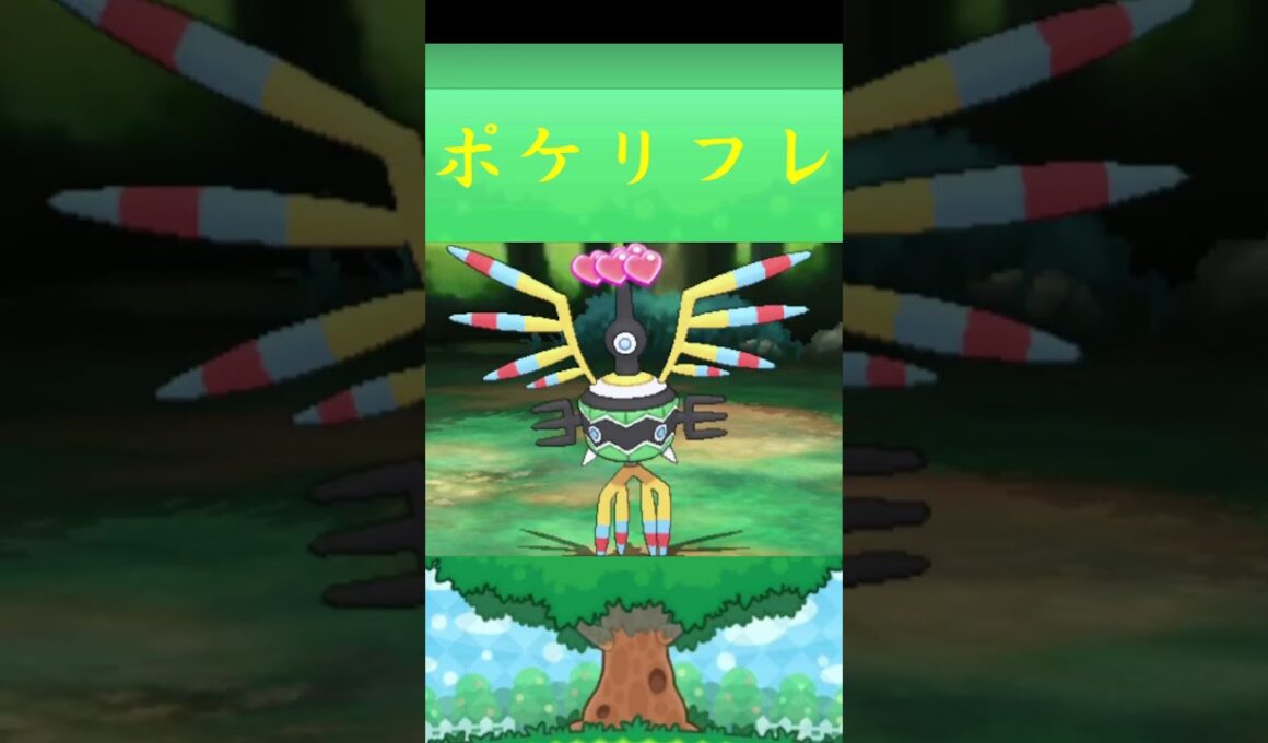 シンボラー*ポケモン ポケリフレ ポケパルレ #ポケモン #Pokemon  #3DS #nintendoswitch #ポケモンsv #ポケモン #キャンプ #サンドイッチ #ピクニック