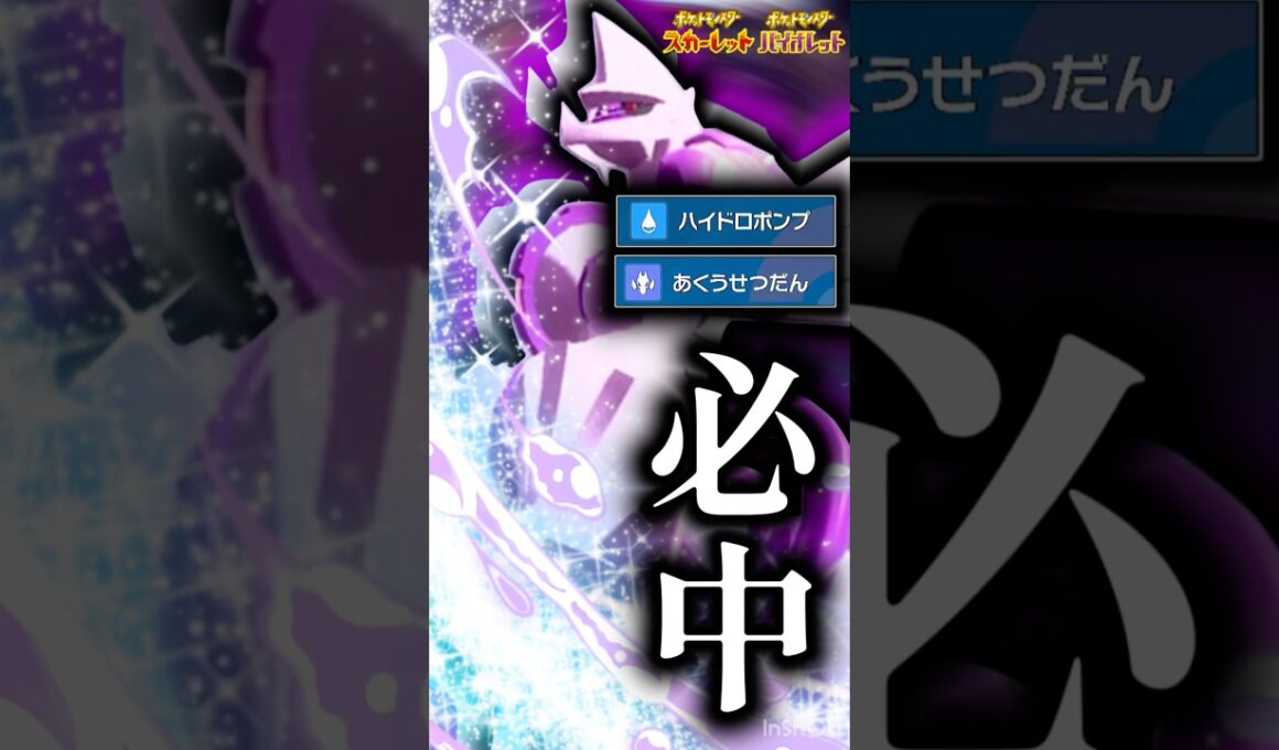 【ポケモンSV】絶対に技が外れないオリジンパルキアの無双性能が高すぎる…！ #ポケモンsv #nintendoswitch #ゼロの秘宝  #藍の円盤