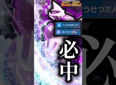 【ポケモンSV】絶対に技が外れないオリジンパルキアの無双性能が高すぎる…！ #ポケモンsv #nintendoswitch #ゼロの秘宝  #藍の円盤