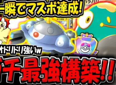 【ポケポケ】※一瞬でマスボ達成！新環境最強のジバコイル×ハラバリーexデッキがこちら！【ポケカポケット】