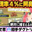 【ポケモンFR人生縛り】初手でダグトリオ(出現率4%)を引く豪運を見せるもレベル差で蹂躙されるみこちｗ【ホロライブ切り抜き/さくらみこ】#みこちと人生縛り伝説