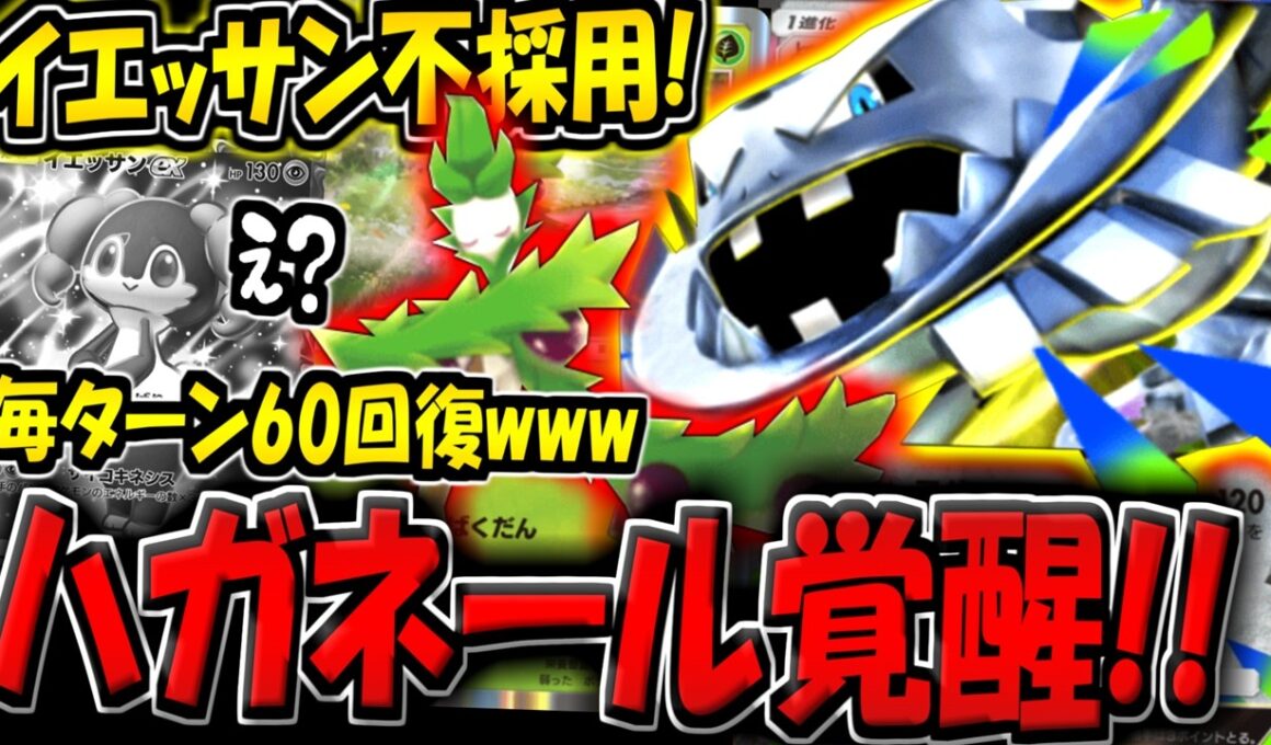 【ポケポケ】実質無限リーリエ！？オリーヴァ採用の超回復メガハガネールexデッキが気持ち良すぎる件www【ポケカポケット】
