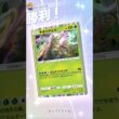 交代強要チオンジェン #ポケポケ#PTCGP#チオンジェン#ジャローダ#