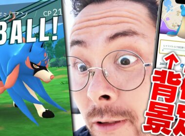 ザシアン復刻！タスク背景が確定！？色違いでれば色背景！？レイドバトル全力だあああ！！【ポケモンGO】