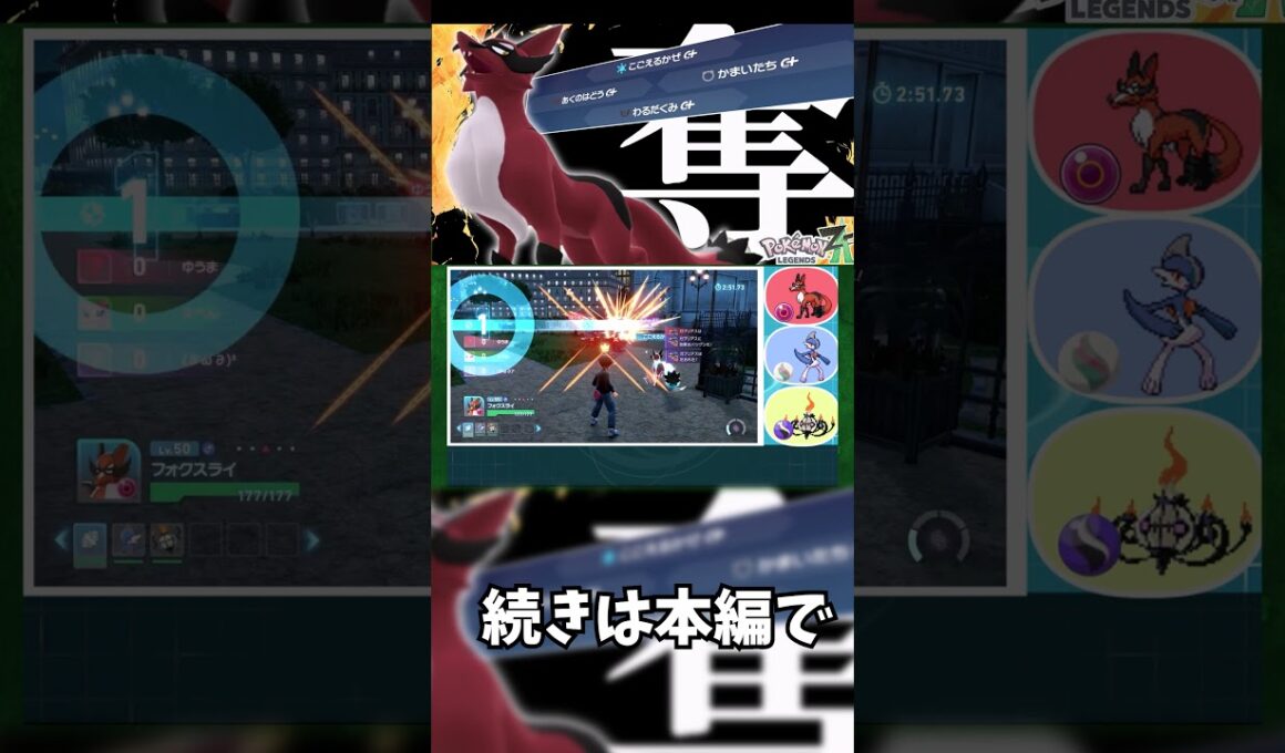 【ポケモンレジェンズZA】ヤツはとんでもないものを盗んでいきました…　フォクスライの無双劇が今、始まる【ゆっくり実況】 #ゆっくり実況 #ポケモン #ポケモンza