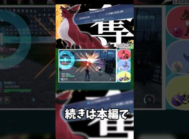 【ポケモンレジェンズZA】ヤツはとんでもないものを盗んでいきました…　フォクスライの無双劇が今、始まる【ゆっくり実況】 #ゆっくり実況 #ポケモン #ポケモンza