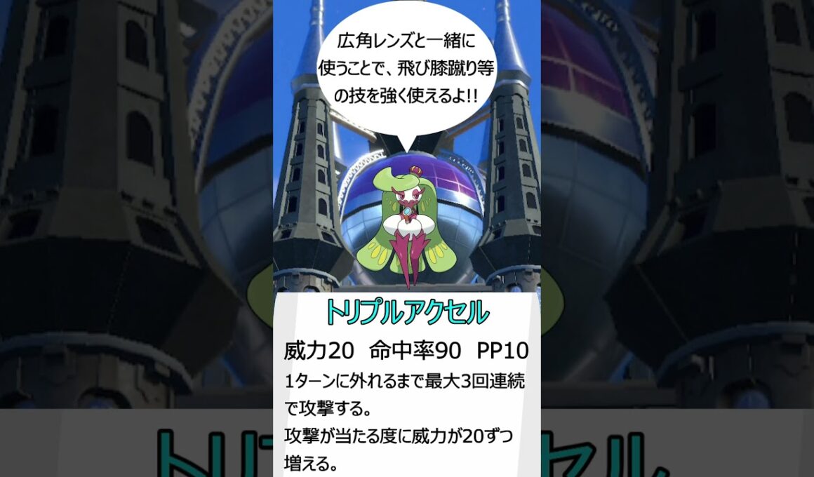 【ポケモンSV】SVダブルおすすめポケモン アマージョ #voicevox #ポケモン #shorts #春日部つむぎ #ポケモンsv #ダブルバトル  #アマージョ