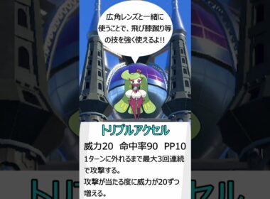 【ポケモンSV】SVダブルおすすめポケモン アマージョ #voicevox #ポケモン #shorts #春日部つむぎ #ポケモンsv #ダブルバトル  #アマージョ