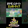【アローラライチュウ】エレボトラップ #ポケモン  #shorts