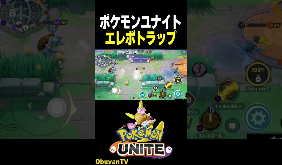 【アローラライチュウ】エレボトラップ #ポケモン  #shorts