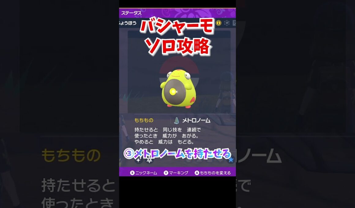 【必勝】最強バシャーモ攻略！ハラバリーで楽々勝利！#shorts