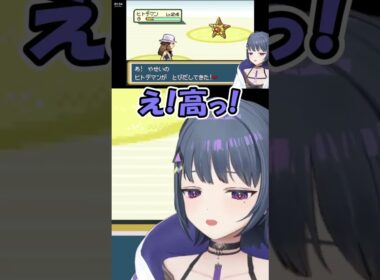 間違えてほしのすな持ちのヒトデマンを逃がしちゃう #vtuber #切り抜き #にじさんじ切り抜き #小清水透 #にじさんじ #shorts