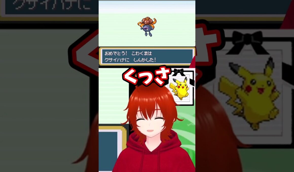 【ポケモンFRLG】クサイハナって実は…【れみぃ/VTuber】#shorts