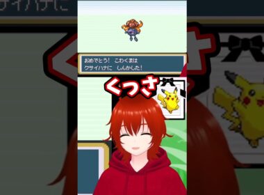 【ポケモンFRLG】クサイハナって実は…【れみぃ/VTuber】#shorts