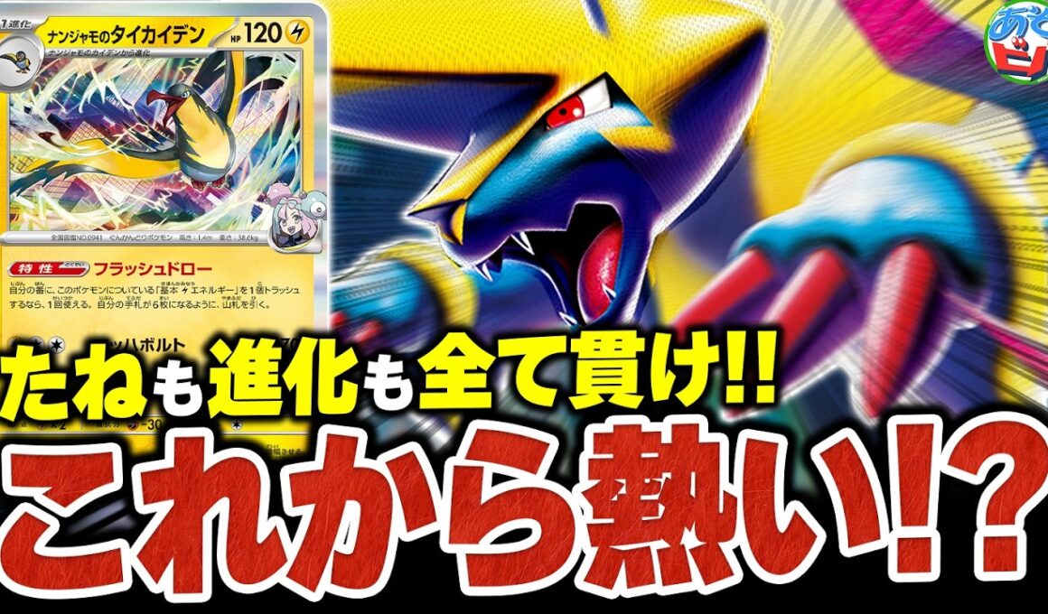 2つのワザでたねも進化も全て貫く！優秀なシステムも完備した『メガライボルトex』がこれから熱い！？【ポケカ/ポケモンカード】【対戦】