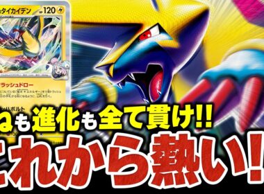 2つのワザでたねも進化も全て貫く！優秀なシステムも完備した『メガライボルトex』がこれから熱い！？【ポケカ/ポケモンカード】【対戦】