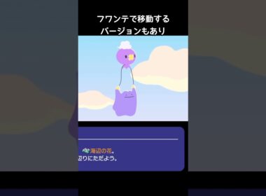 ロード中のメタモンの小ネタ【ぽこあポケモン】#ローディング#フワンテ#ゆめしま#Aボタン