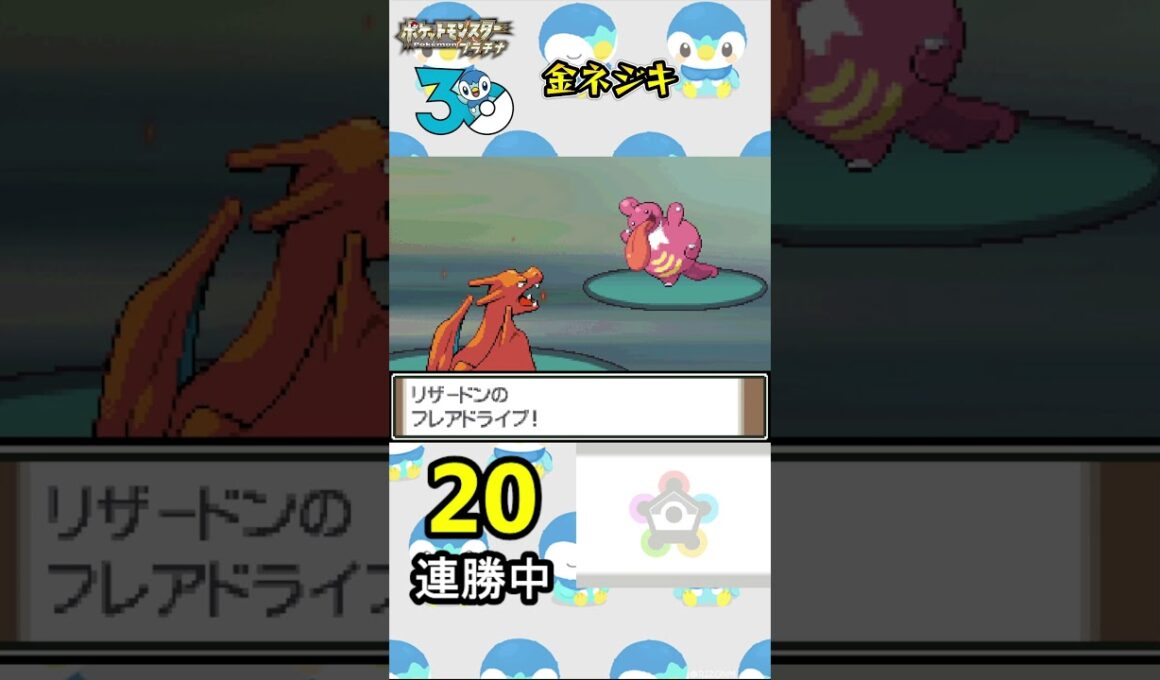 【ポケモンプラチナ】ゴウカザルが最強すぎてネジキ発狂#ポケモン #ポケモンプラチナ #shorts #ゲーム実況