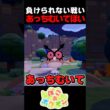 あっちむいてほい最強のホーホー【ぽこ あ ポケモン】【ゆっくり実況】
