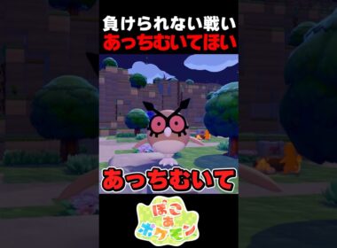 あっちむいてほい最強のホーホー【ぽこ あ ポケモン】【ゆっくり実況】