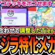 【ポケポケ】ランク開始！爆盛りオリジナルデッキ！〝ジラーチ特化純正メガチルタリス〟でリーシャンゲッコウガやミラーをカモりまくったので紹介します【パルデアワンダー】