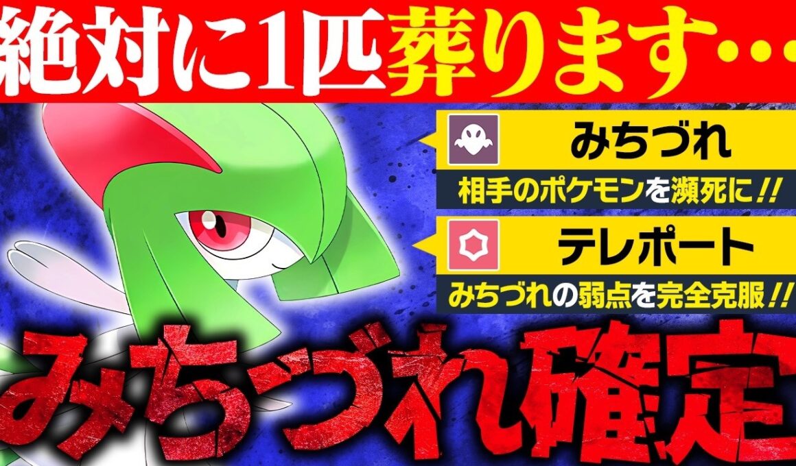 【抽選パ】テレポートで「みちづれ」の弱点を完全克服したキルリアのコンボがヤバすぎる #77-2【ポケモンSV/ポケモンスカーレットバイオレット】