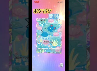 水タイプのベイビィポケモンルリリ!#ポケモンカード #ポケカ #ポケモン #ポケポケ #pokemon #pokemoncards