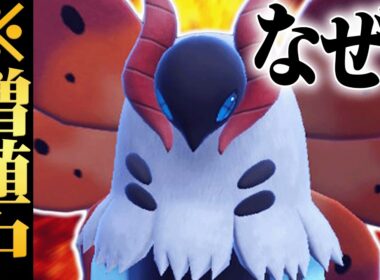 【理論上最強】”伝説ルールでは厳しい”と言われていたのに最近増え始めてる『ウルガモス』再評価の流れ来たわ。【ポケモンSV】