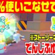 【ぽこあポケモン】クリア後攻略に必須！コイルの生息地と「でんじふゆう」で出来ること解説！【ぽこポケ】電磁浮遊/pokopia