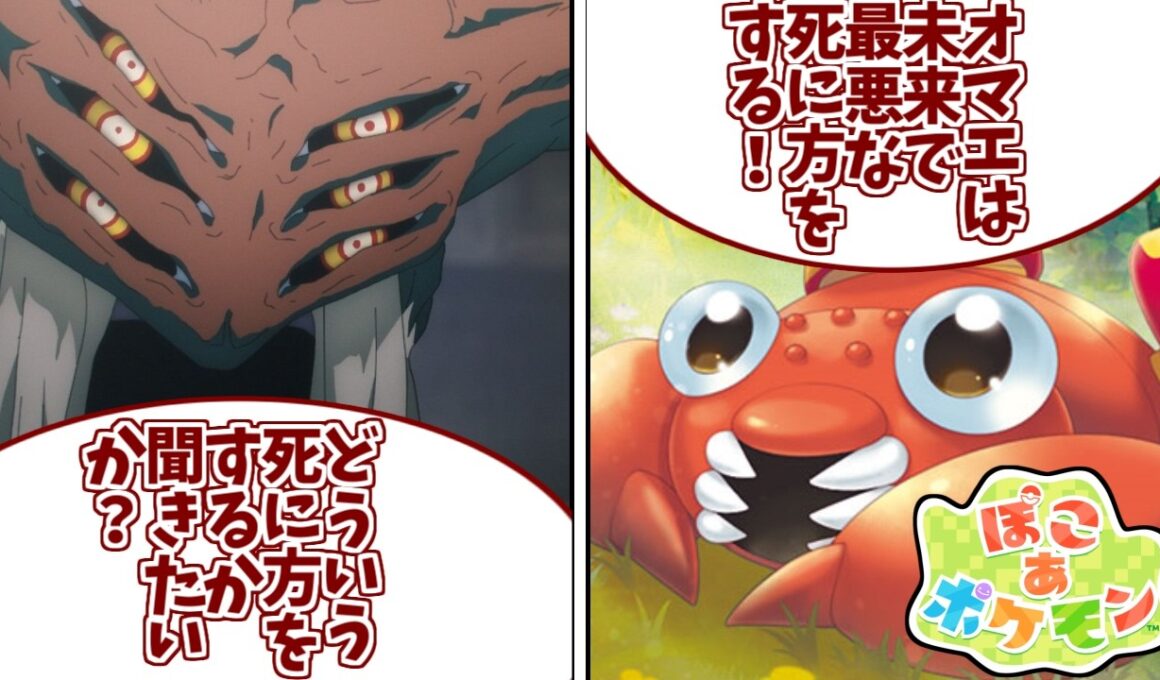 パラス公式のおもちゃ路線にドン引きする愛好家たちの反応集【ぽこあポケモン】【パラセクト】【きのこ】