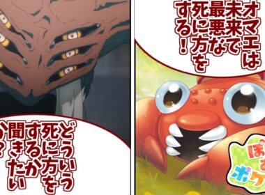 パラス公式のおもちゃ路線にドン引きする愛好家たちの反応集【ぽこあポケモン】【パラセクト】【きのこ】