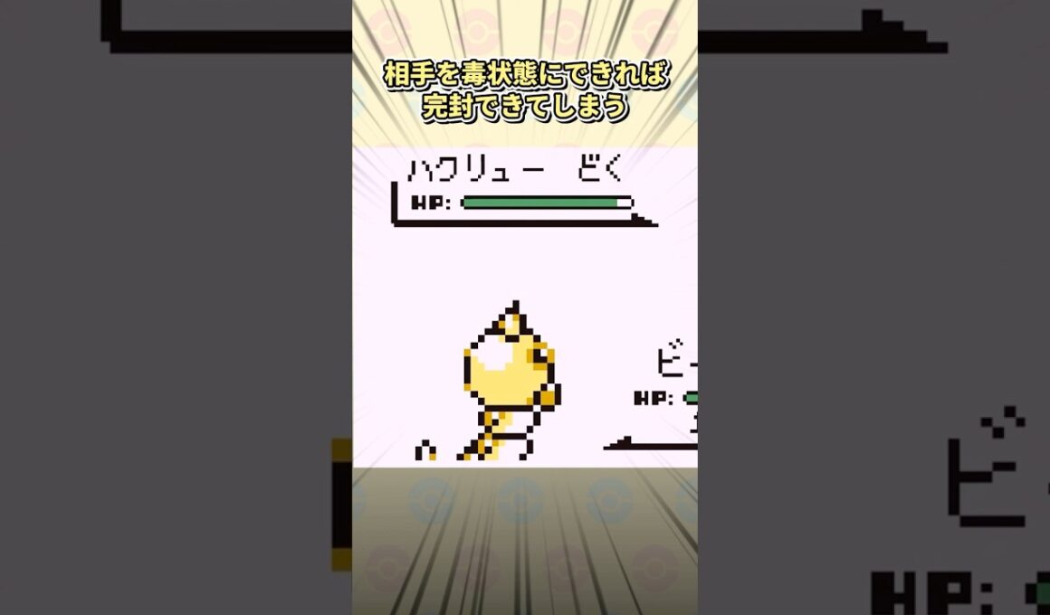 初代ポケモンのぶっ飛びすぎてたポンコツ仕様3選 #ポケモン