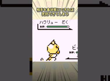 初代ポケモンのぶっ飛びすぎてたポンコツ仕様3選 #ポケモン