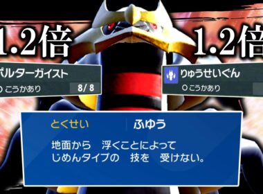 タイプ一致技の火力、全て1.2倍。「オリジンギラティナ」は使い度にいいところと悪いところが見える。【ゆっくり実況】【ポケモンSV】