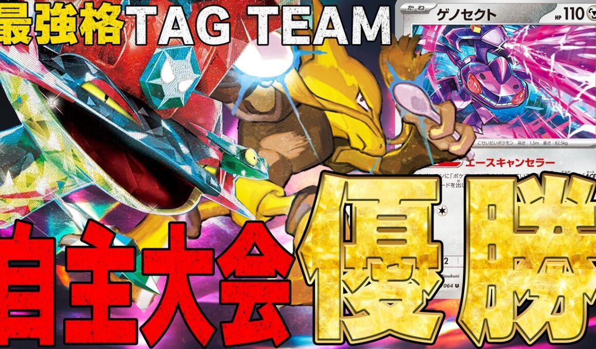 【優勝構築】Aよしが大会で優勝したフーディンドラパルトがかなり強い【ポケカ対戦】Alakazam & Dragapult ex