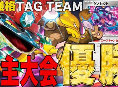 【優勝構築】Aよしが大会で優勝したフーディンドラパルトがかなり強い【ポケカ対戦】Alakazam & Dragapult ex