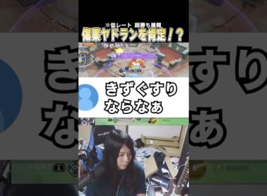 【きずぐすりタンクやめろ】きずぐすりヤドランを肯定してしまうこどおじ #ポケモンユナイト #pokemonunite #じみぺん