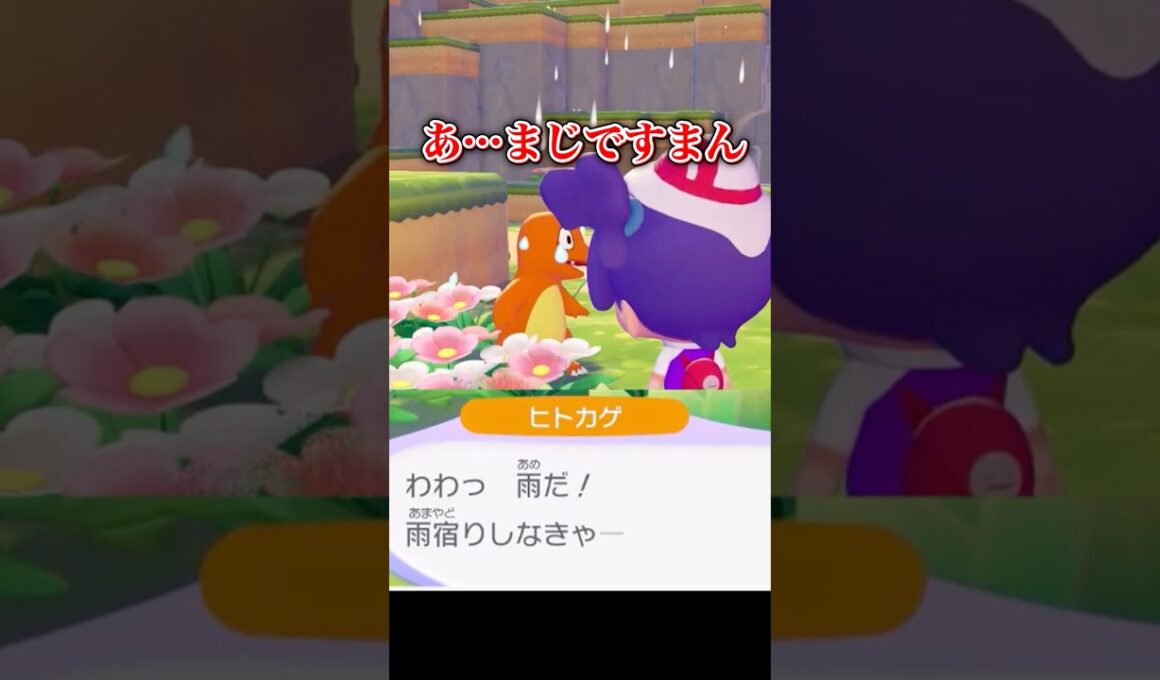 【共生の難しさ】「ポワルン置物」で強制的に天気を変える方法 #shorts  #ぽこあポケモン #ぽこあ #ゆっくり実況 #でんどろ
