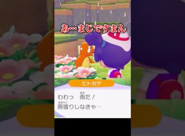 【共生の難しさ】「ポワルン置物」で強制的に天気を変える方法 #shorts  #ぽこあポケモン #ぽこあ #ゆっくり実況 #でんどろ