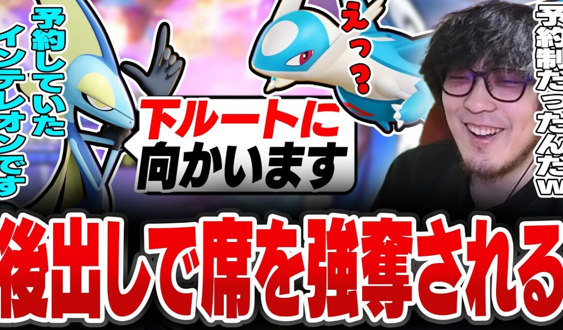 先出しでラティオスを出すも、後出しのインテレオンに下ルートを強奪されてしまうHaruta【REJECT/Haruta】【ポケモンユナイト】