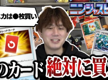 【ポケカ】このカードは絶対に買おう！！ニンジャスピナー購入おすすめカードレビュー【ひとくちポケカ解説】