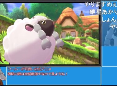 【コメ付きまとめ】ポケットモンスターシールドRTA(ウインディドリュウズチャート) 4時間37分29秒