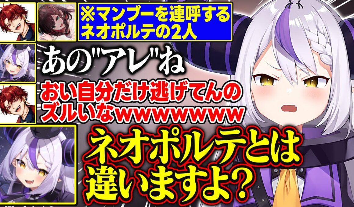 【APEX】触れづらい単語を連呼するネオポルテと一線を引くラプ様が面白すぎる【ラプラス・ダークネス/柊ツルギ/緋月ゆい/ホロライブ/切り抜き】