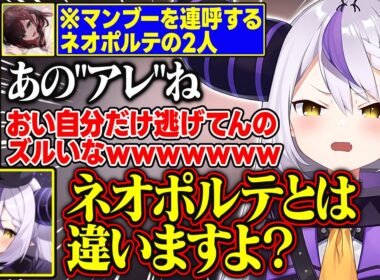 【APEX】触れづらい単語を連呼するネオポルテと一線を引くラプ様が面白すぎる【ラプラス・ダークネス/柊ツルギ/緋月ゆい/ホロライブ/切り抜き】